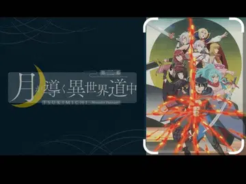 달이 이끄는 이세계 여행 제2막 DVD 전권 세트 제2기 전12권