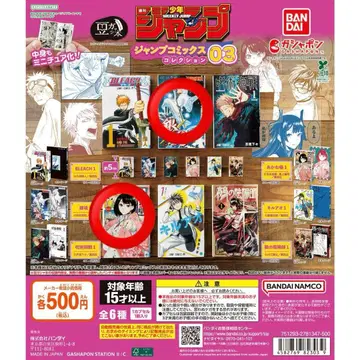 점프 코믹스 콩가샤본 03