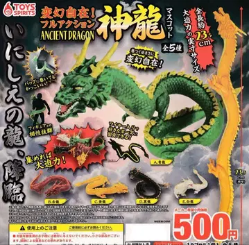 [컴프] 변환 자재! 풀 액션 신룡 5체 세트