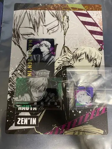 주술회전 젠인 나오야 묶음 판매