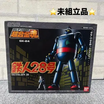 미조립품 초합금혼 철인 28호 GX-24 반다이