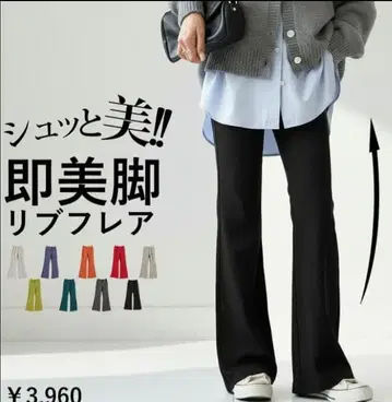 안티카 슈웻비 시리즈 리브 팬츠