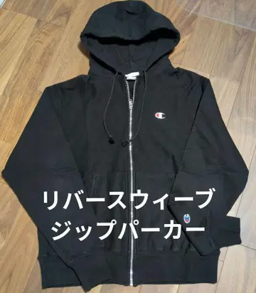 챔피온 리버스 위브 풀 집업 후드티