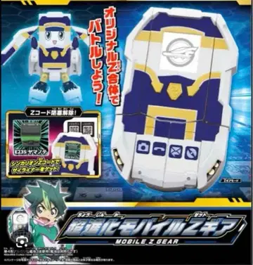 신카리온 Z 초진화 모바일 제아