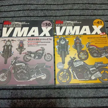 레어 Yamaha VMAX Vol. 16 & Vol. 41 하이퍼 바이크