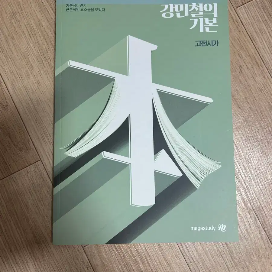 Gang Gibon&#x27;s Classical Poetry