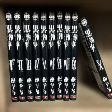블랙 집사 전 10권 세트