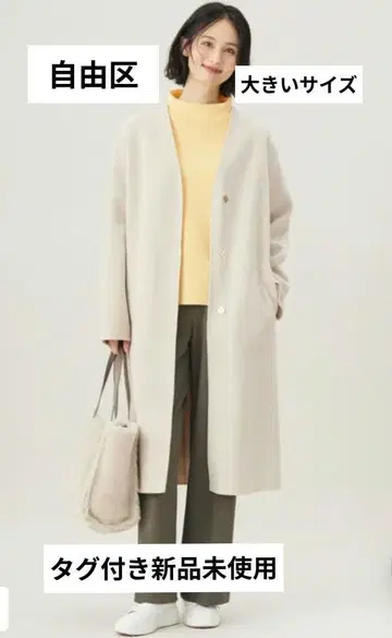 택 포함 새상품 [ 자유구 ] 울 리버 롱 코트 빅 사이즈