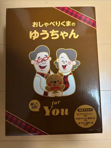 말하는 곰 유찬이