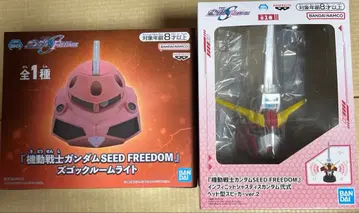 기동전사 건담 SEED FREEDOM 스피커와 룸 라이트