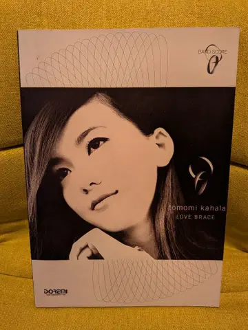 카하라 토모미 밴드 스코어 LOVE BRACE