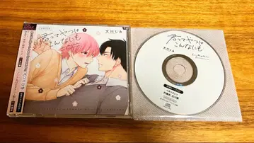 BL 드라마 CD 너란 녀석은 이토록 분천지미 무라세 아유무 후루카와 신