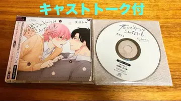 BL 드라마 CD 너란 녀석은 이토록 분천지미 무라세 아유무 후루카와 신