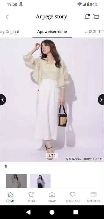 Apuweiser-riche 포켓 디테일 스커트