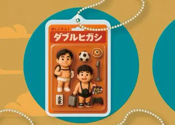 더블 히가시 아크릴 키링