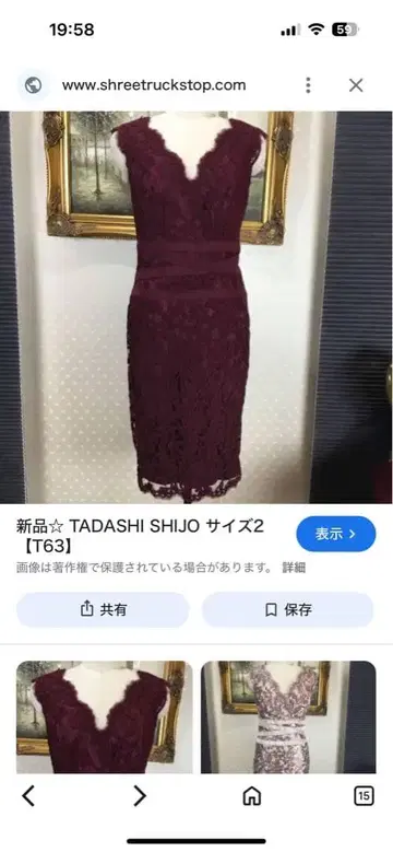 TADASHI SHIJO 보르도 플라워 총 자수 레이스 원피스