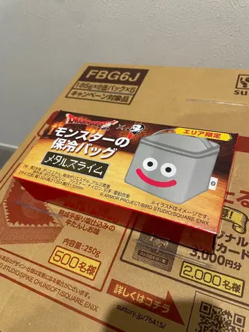 드래곤 퀘스트 BOSS 보냉 백 메탈 슬라임 지역 한정