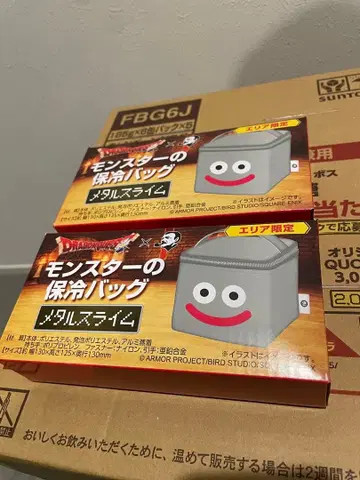 2개 드래곤 퀘스트 BOSS 보냉백 메탈슬라임 지역 한정 에리어 한정