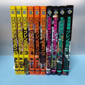 [ 코믹스 ] 천원돌파 그렌라간 전 10권