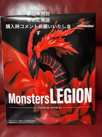 Monsters LEGION 블랙 로즈 드래곤