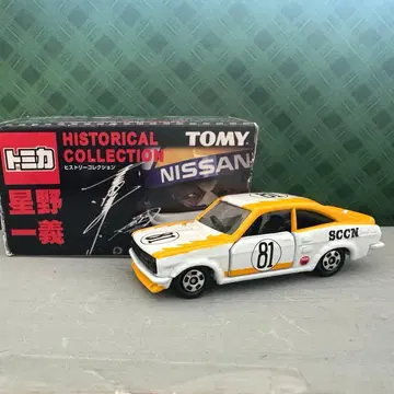 1972 닛산 서니 쿠페 #81 토미카 호시노 카즈요시 히스토리 컬렉션