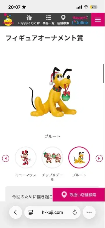 디즈니 피규어 오너먼트 세트