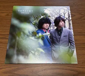 와다 쇼 나카지마 타쿠이 각자의 거리에서