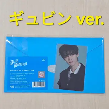 ZB1 제베원 팬콘 서울콘 INVITATION 규빈