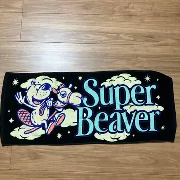 슈퍼 비버 타월