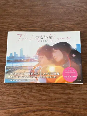 [ 미개봉 새상품 ] 여명 10년 프리미엄 에디션 Blu-ray