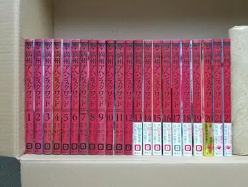 만주 아헤 스쿼드 1~22 전권