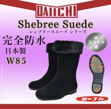 제일고무 일본제 스노우 부츠 스파이크 보아 블랙 23cm