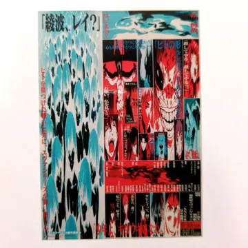 에반게리온 사도신생 입장 혜택 스티커 월1에바