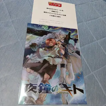 야종의 키토 매거진 현상 클리어 파일