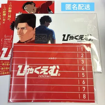 [ 미사용 새상품 ] 영화 백엠. 설정 자료집 팜플렛 플라이어