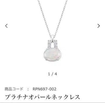 쥬얼리 츠츠미 플라티나 오팔 목걸이 화이트 오팔 목걸이