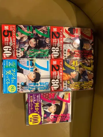 노변의 후지이 전권 1~5권