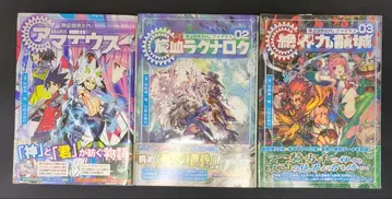 신화 창세 RPG 아마데우스 3권 세트