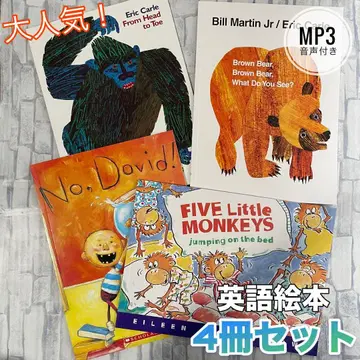 영어 그림책 4권 세트 인기 Brown bear 어린이 낭독