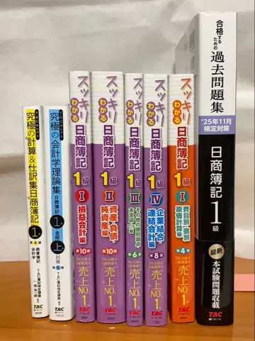 최신 버전 부기 1급 TAC 텍스트 세트