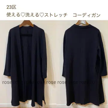 23구 코디 가디건 롱