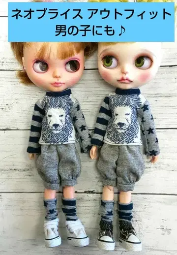 네오 브라이스 아웃핏 라이온 남아에게도