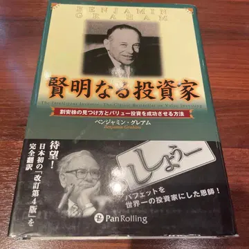 현명한 투자자 저평가 주식 찾는 법과 가치 투자를 성공시키는 방법
