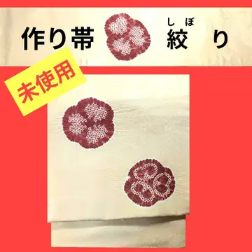 822 미사용 만들어진 오비 시보리의 오비 꽃과 어가마차