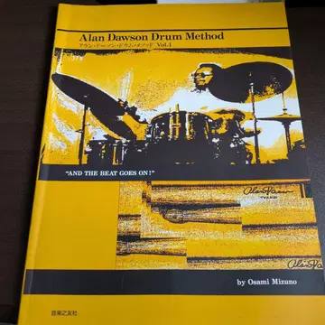 아란 도슨 드럼 메소드 Vol.1
