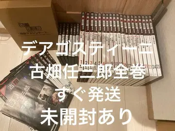 후루하타 닌자부로 데아고스티니 DVD 컬렉션 전권 미개봉 포함 바인더