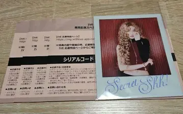 ive secret 오프라인 이벤트 미사용 4장