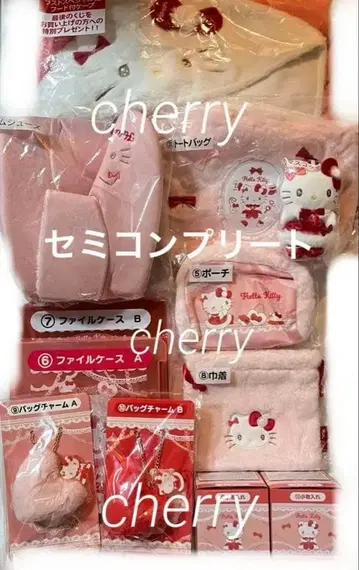 산리오 헬로키티 당첨 복권 라스트 포함 12점 세트