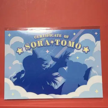 소라토모 인증서