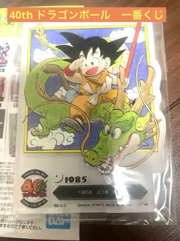 드래곤볼 40th ACLLECT 손오공